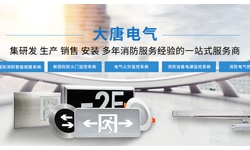 智能疏散系統(tǒng)指示燈如何選擇，2019智能疏散系統(tǒng)指示燈選擇標(biāo)準(zhǔn)