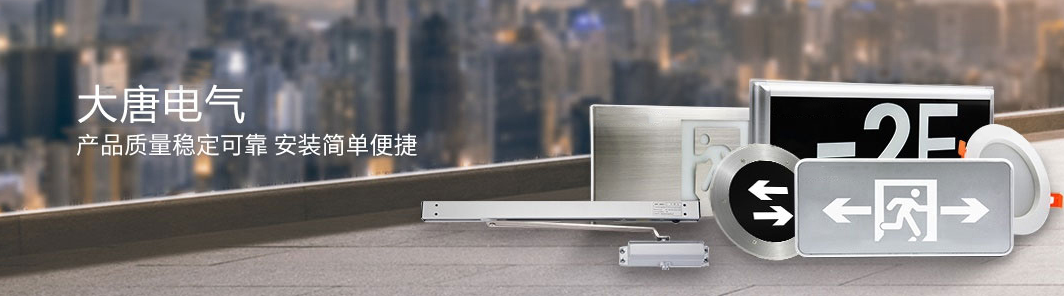 智能疏散系統(tǒng)哪里可以代理加盟，2019智能疏散系統(tǒng)代理加盟廠家推薦