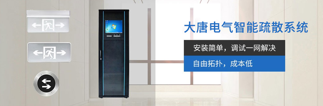 智能應急照明系統(tǒng)怎么加盟，2019智能應急照明系統(tǒng)加盟代理流程方案詳解